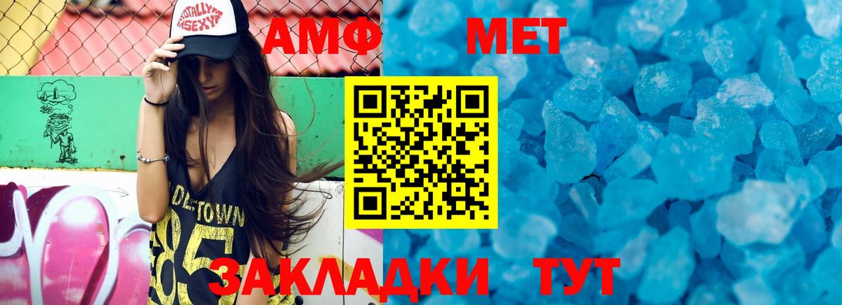 Amphetamine  АМФЕТАМИН 97%  АМФ  Вход с VPN  Камышлов 