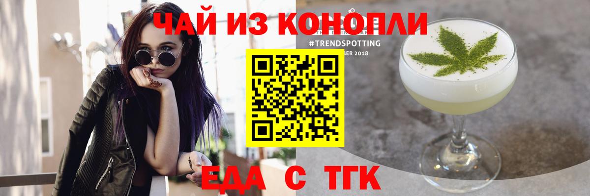 Камышлов  Cannafood марихуана  Вход с VPN 