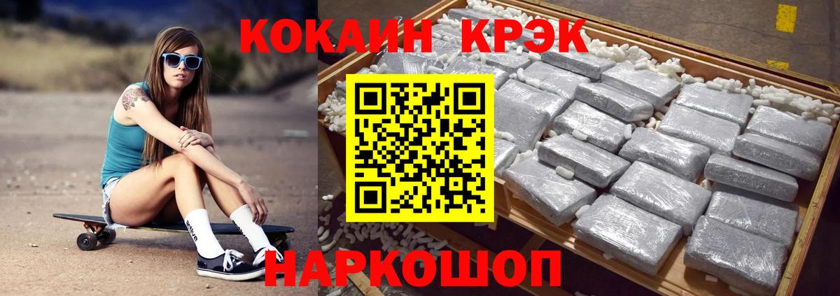 Кокаин 97%  Кокаин Боливия  Камышлов  Кокаин  Вход с VPN 