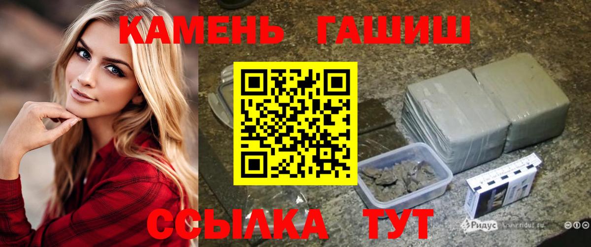 ГАШИШ AMNESIA HAZE  Вход с VPN  где продают наркотики  Камышлов 