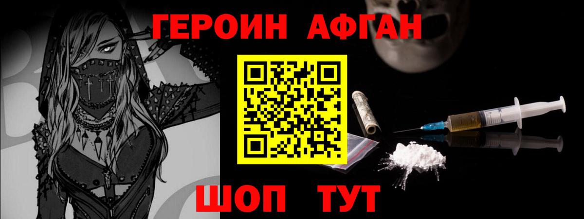 ГЕРОИН Heroin  ГЕРОИН  Камышлов  Вход с VPN 