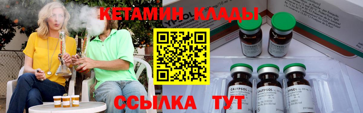 Камышлов  КЕТАМИН ketamine  Вход с VPN  КЕТАМИН VHQ 