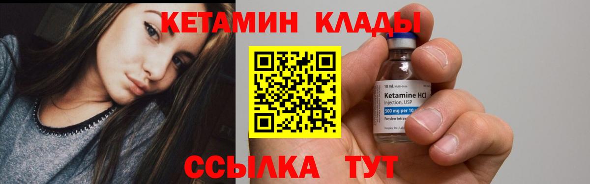 КЕТАМИН VHQ Камышлов