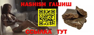 синтетический гашиш Волжский