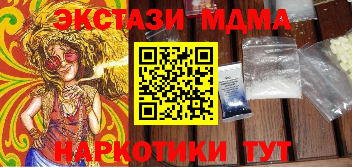 MDMA crystal Камышлов