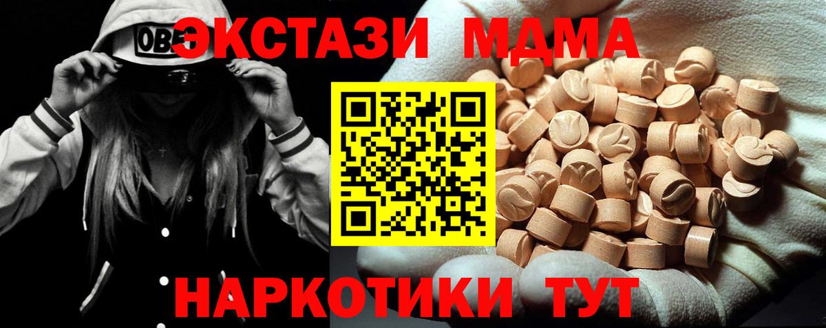 Камышлов  МДМА VHQ  Вход с VPN  МДМА crystal 