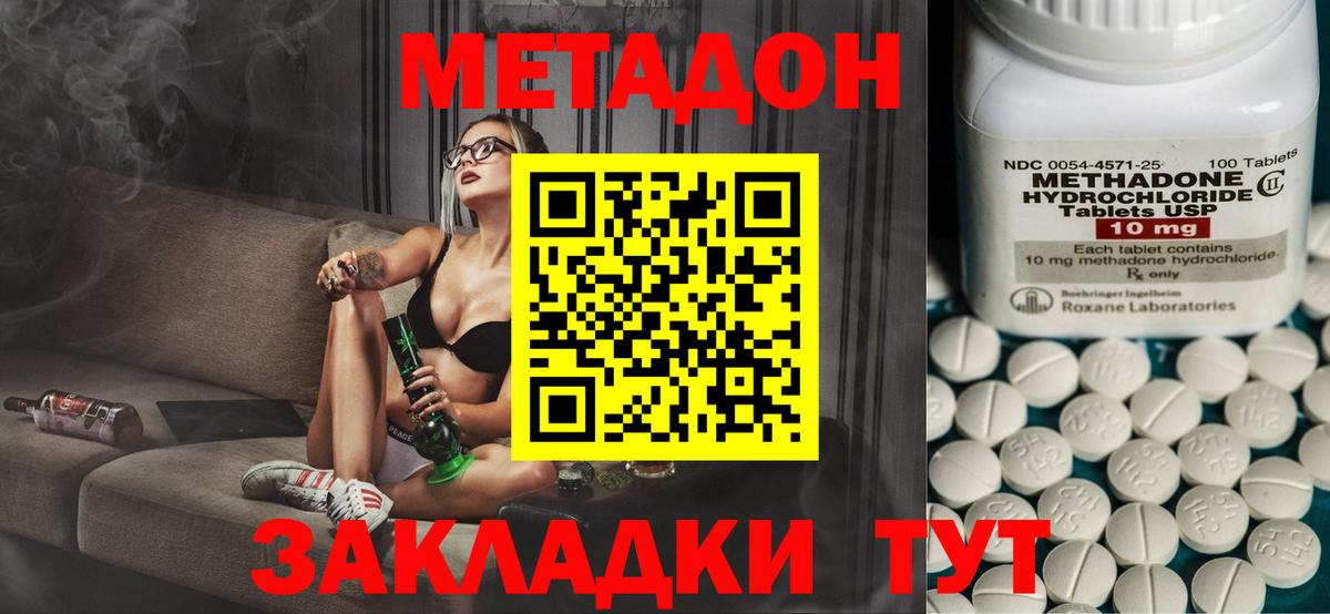 Камышлов  Метадон мёд  shop как зайти  Метадон мёд  Вход с VPN 