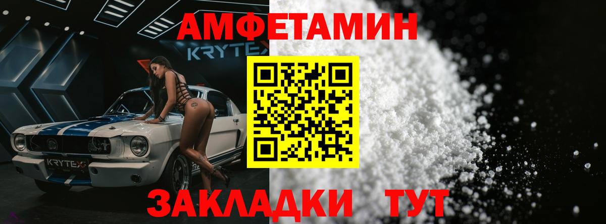 Первитин пудра  Первитин пудра  Камышлов  Вход с VPN 