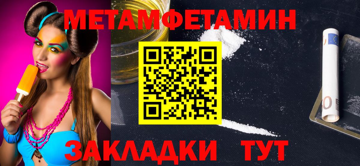 Метамфетамин Methamphetamine Камышлов