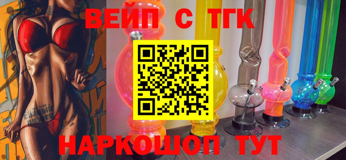 Камышлов  Дистиллят ТГК вейп с тгк  Вход с VPN 