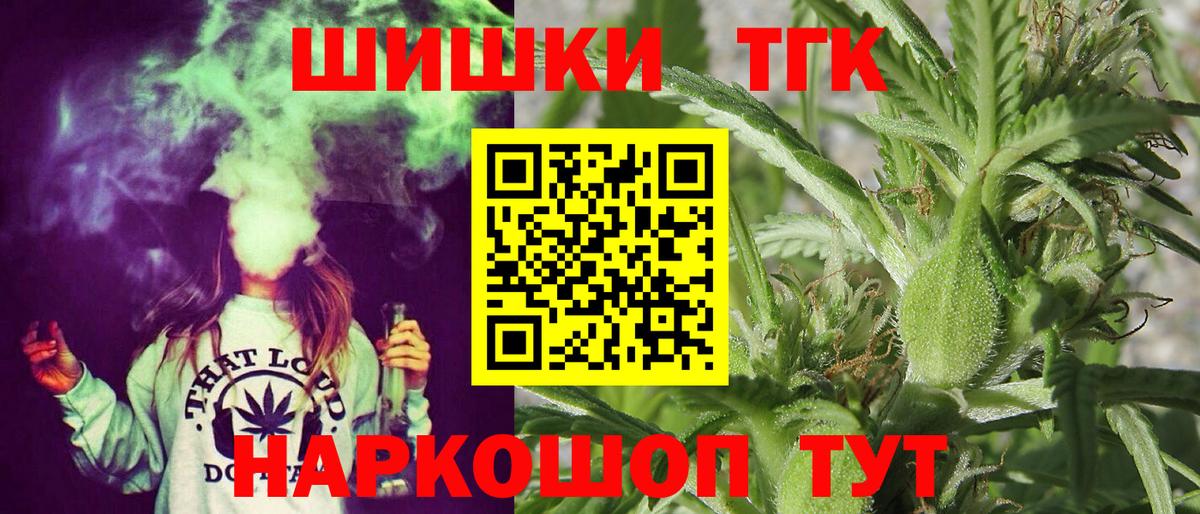 Канабис Bruce Banner Камышлов